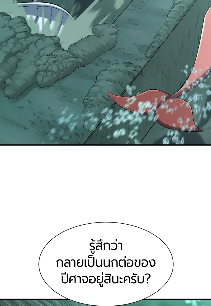 ยอดสถาปนิกผู้พิทักษ์อาณาจักร ตอนที่ 130 รูปที่ 49