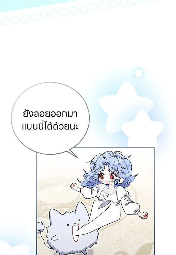 ครอบครัวผิดแผน ตอนที่ 53 รูปที่ 38