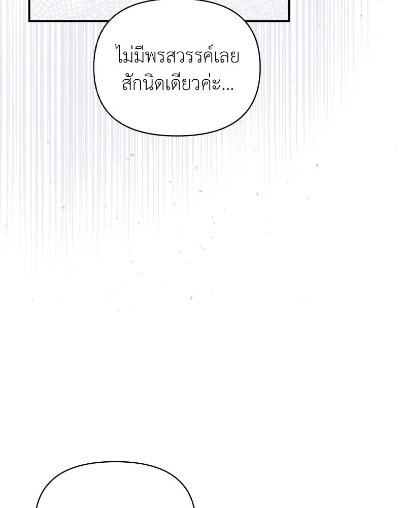 โอ้ ศัตรูที่รัก ตอนที่ 35 รูปที่ 59