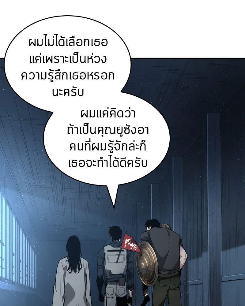 Omniscient Reader อ่านชะตาวันสิ้นโลก ตอนที่ 10 สงครามอนาคต (4) รูปที่ 43