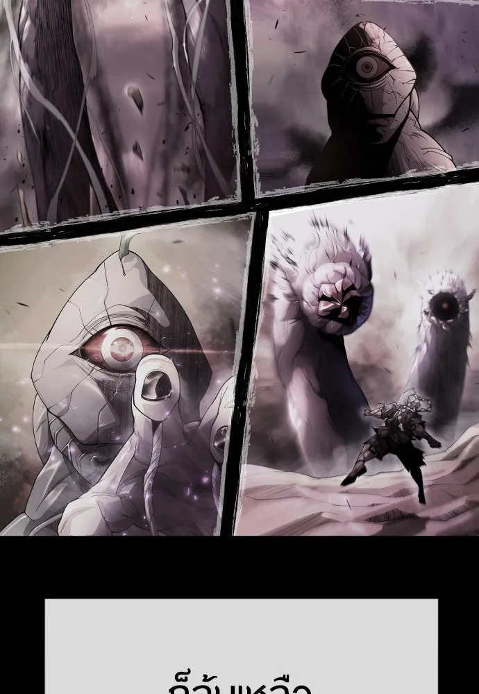 ยุคแห่งยอดมนุษย์ ตอนที่ 59 รูปที่ 65