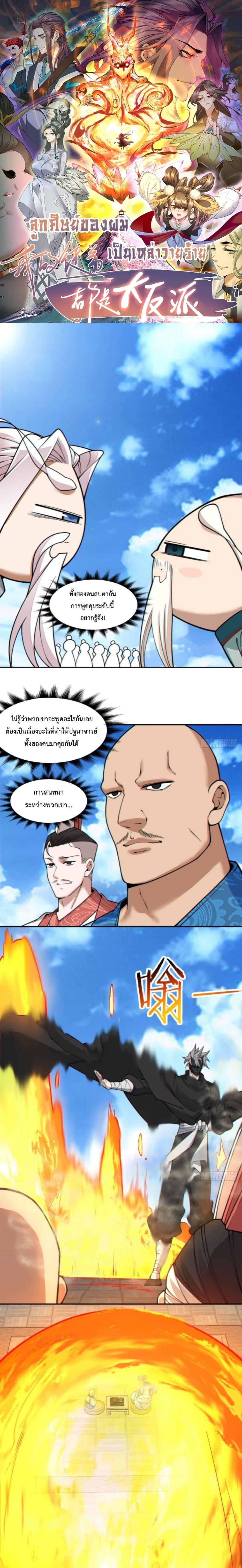 Manga-lc-com อ่านมังงะ อ่านการ์ตูน ออนไลน์ ฟรี My Disciples Are All Big Villains ตอนที่ 1 2 3 4 5 6 7 8 9 10 11 12 13 14 ฟรี ไม่มีโฆษณา Manga-lc - อ่าน มังงะ อ่าน การ์ตูน ออนไลน์ อ่านมังงะ ฟรี