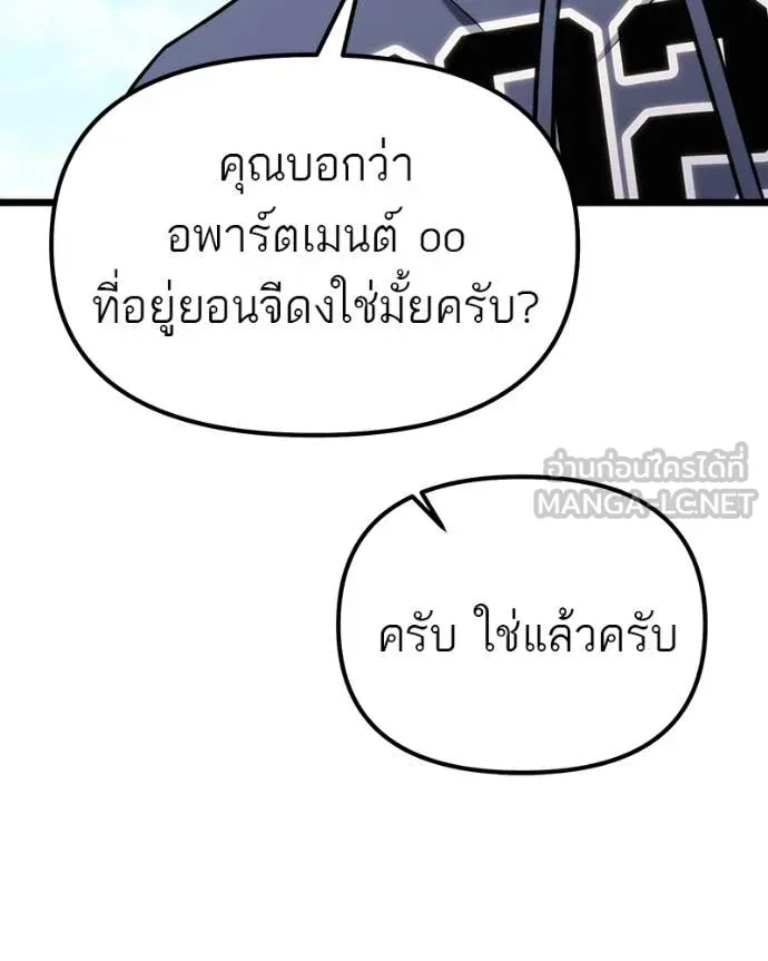 โทษที พื้นที่นี้ ตอนที่ 55 รูปที่ 95