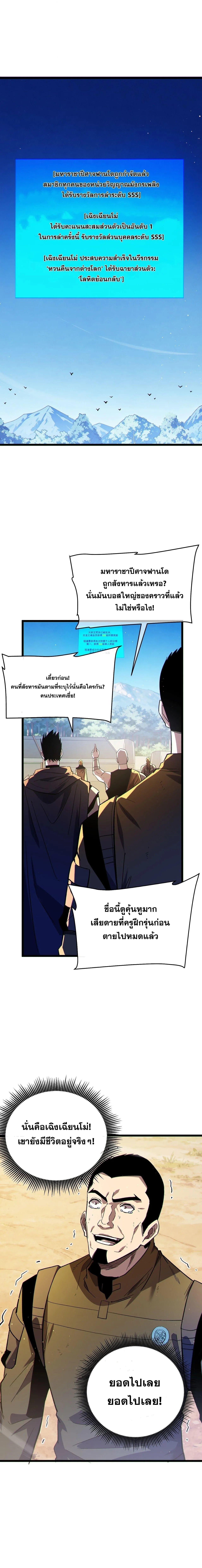 My Passive Skills Are Invincible จ_ต_อ_กคร_ง พร_อมสก_ลต_ดต_วไร_เท_ยมทาน ตอนที่ ตอนที่ 137 รูปที่ 2
