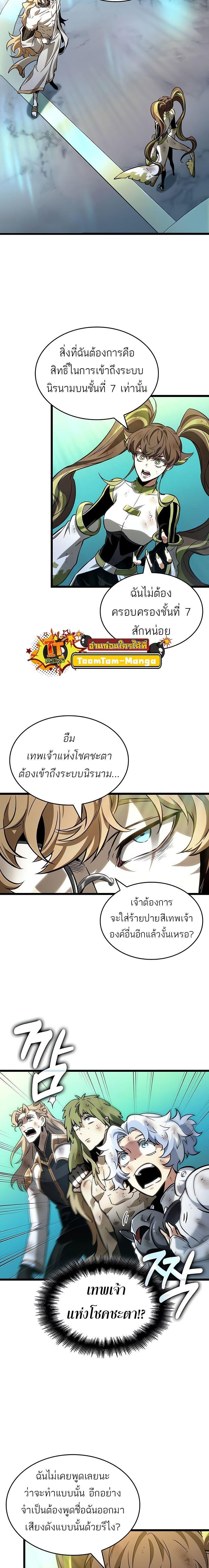 Manga-lc-com อ่านมังงะ อ่านการ์ตูน ออนไลน์ ฟรี The World After The End ตอนที่ 1 2 3 4 5 6 7 8 9 10 11 12 13 14 ฟรี ไม่มีโฆษณา Manga-lc - อ่าน มังงะ อ่าน การ์ตูน ออนไลน์ อ่านมังงะ ฟรี