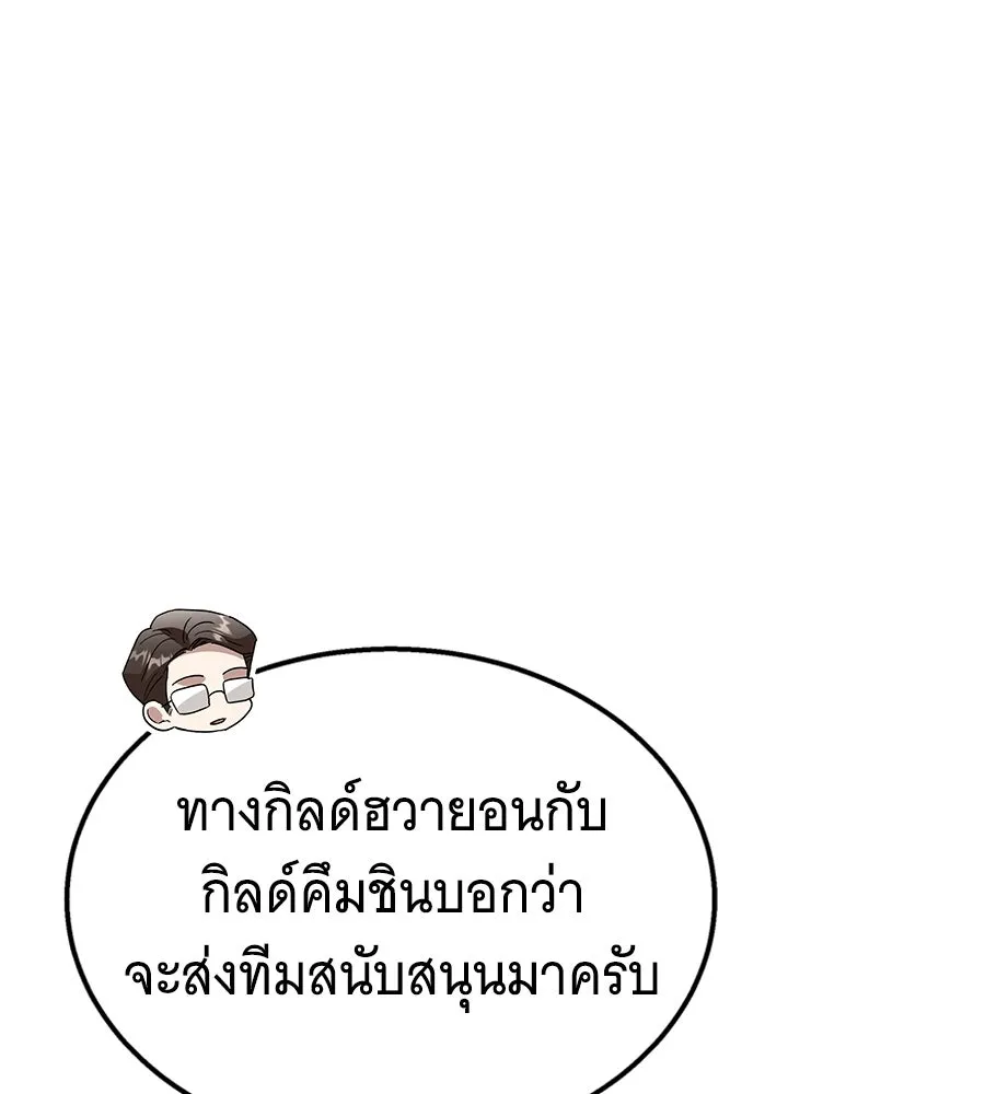 ถึกทนแทงก์แรงก์ C ตอนที่ 37 รูปที่ 61