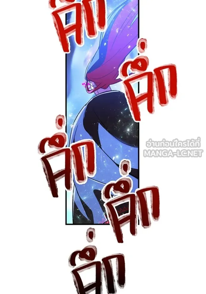 เพลเยอร์เลือดเทวะ ตอนที่ 61 รูปที่ 222