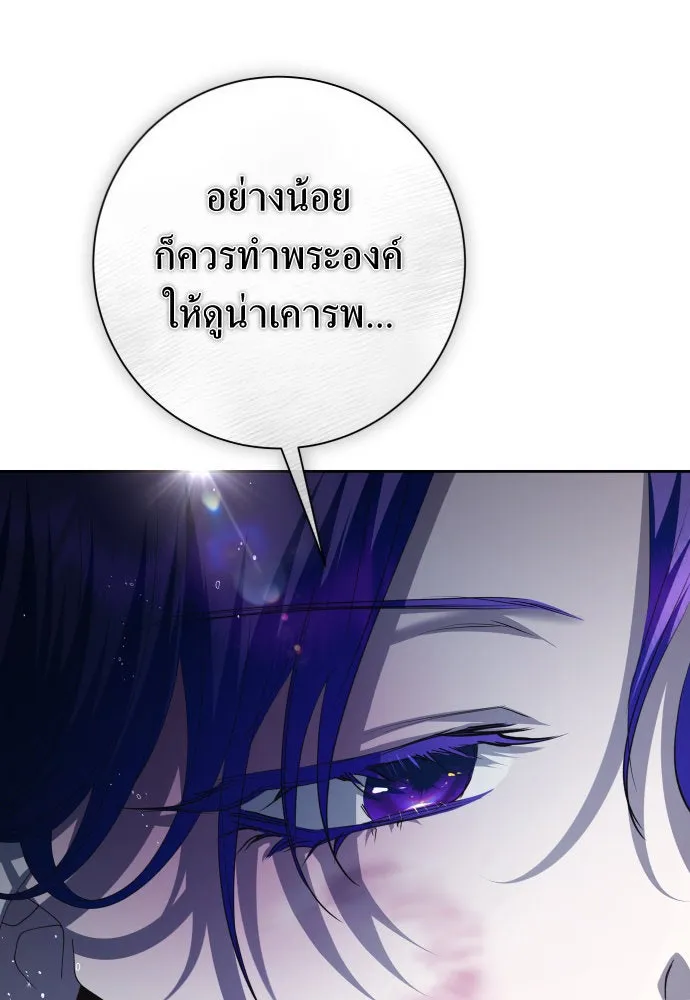 ชิงชีวิตพลิกลิขิตชะตา ตอนที่ 172. หม่อมฉันคือไซคี โพลีเพคะ(1) รูปที่ 131