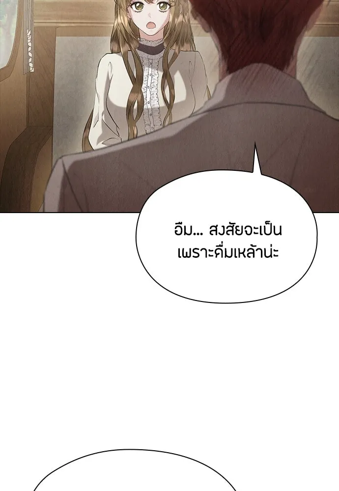 ลูกสาวตัวปลอมของท่านดยุก ตอนที่ 39 รูปที่ 55