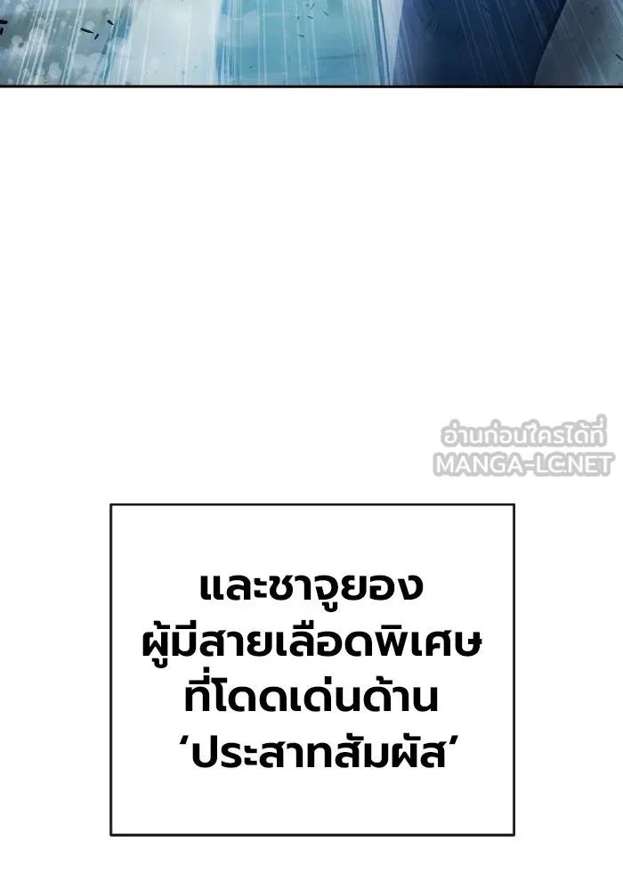 เยาวชนคนคุก ตอนที่ 98 รูปที่ 87