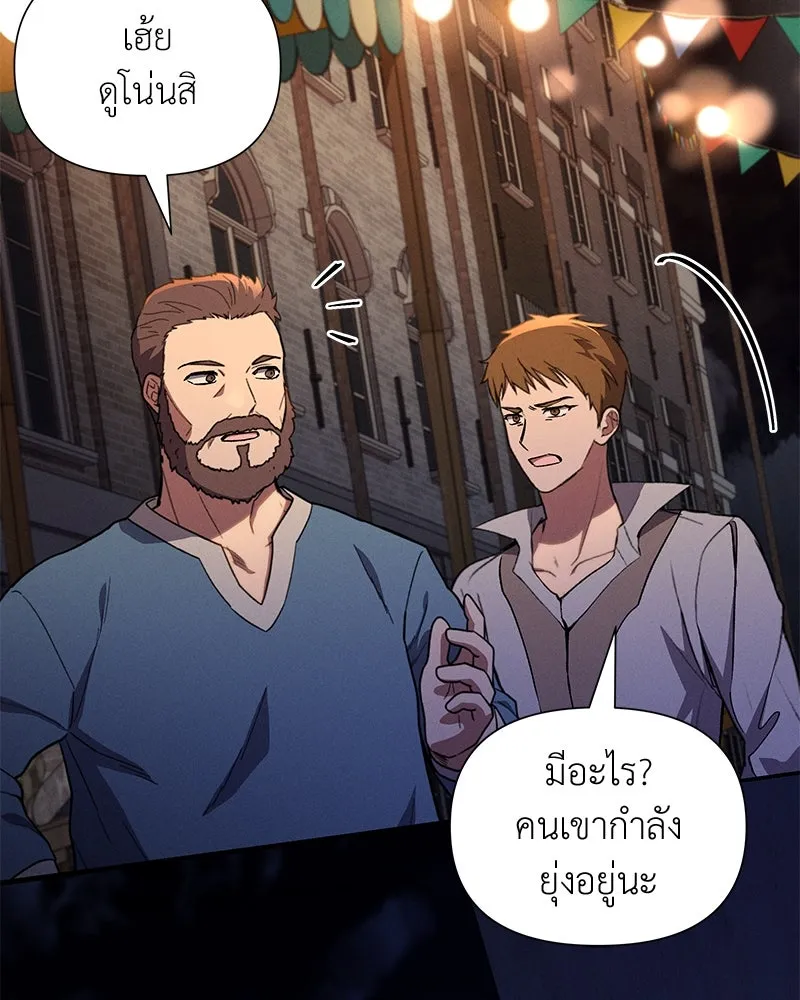 โอ้ ศัตรูที่รัก ตอนที่ 95 รูปที่ 110