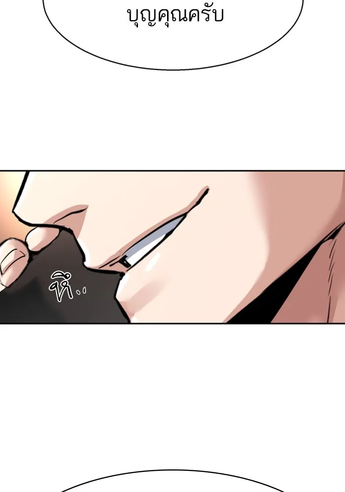 พี่ชายสายบอดี้การ์ด ตอนที่ 253 รูปที่ 127
