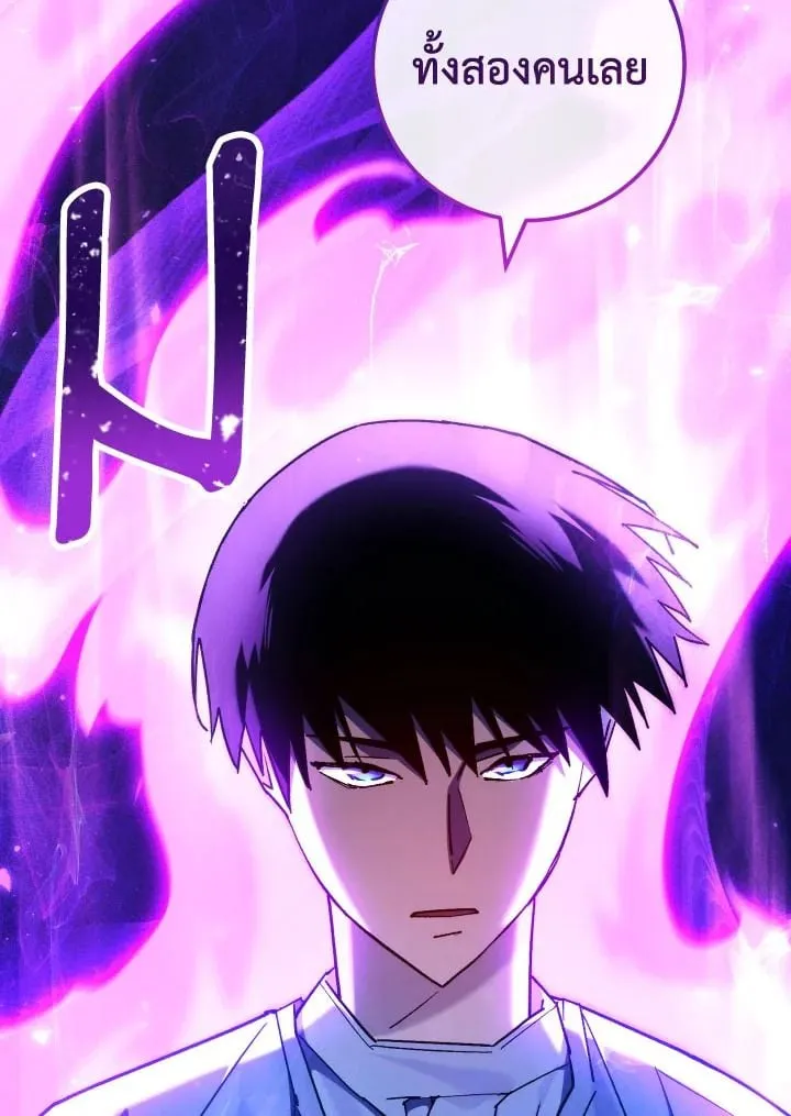 The Hero Returns ตอนที่ ตอนที่ 81 รูปที่ 4