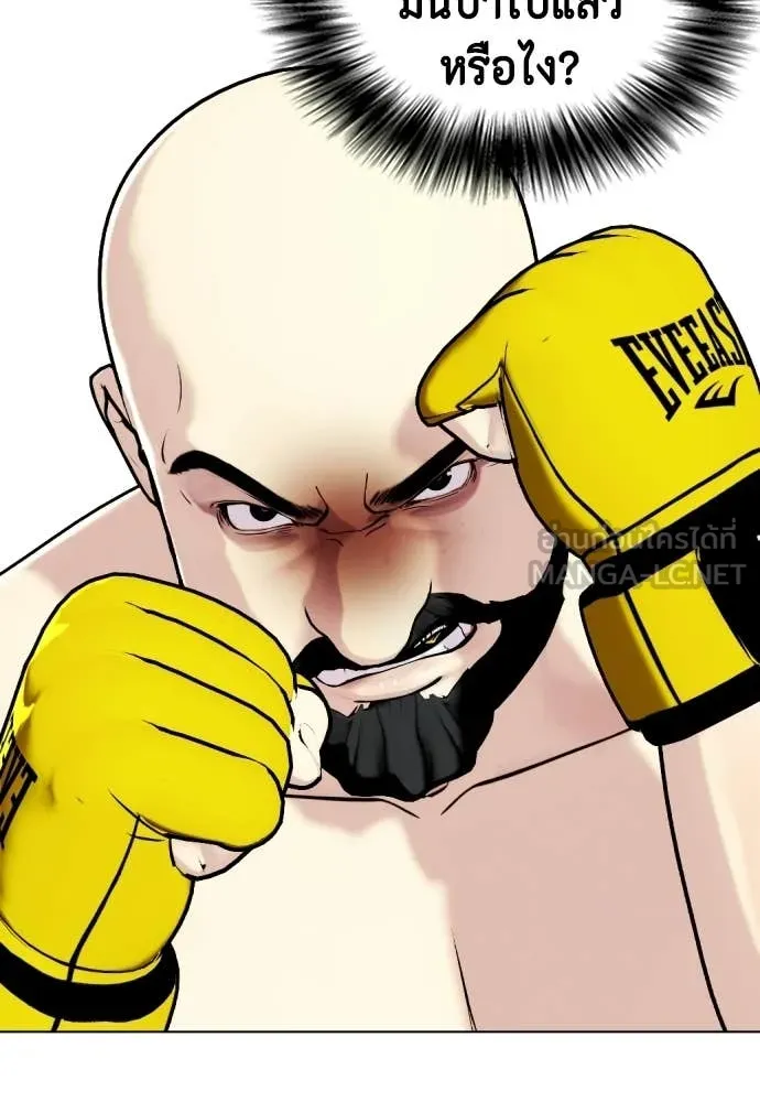 หมาหัวเน่า ตอนที่ 147 รูปที่ 165