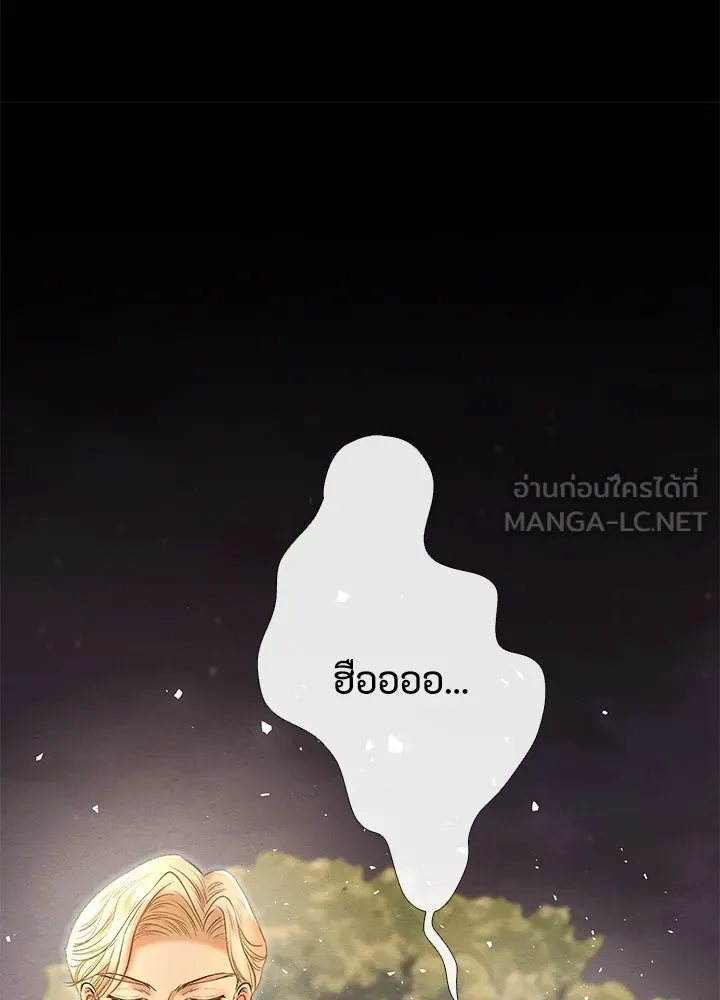 องค์ชายผู้อื้อฉาว ตอนที่ 16 รูปที่ 102