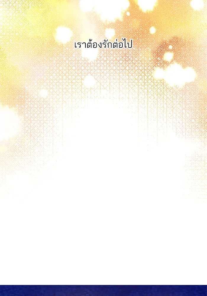 ฉันมันร้าย หรือเพราะโลกไม่น่ารัก ตอนที่ รีวิว รูปที่ 166