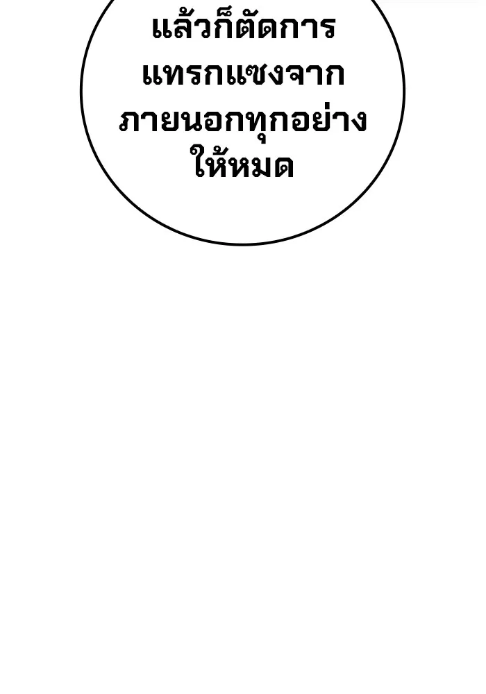 เยาวชนคนคุก ตอนที่ 25 รูปที่ 224