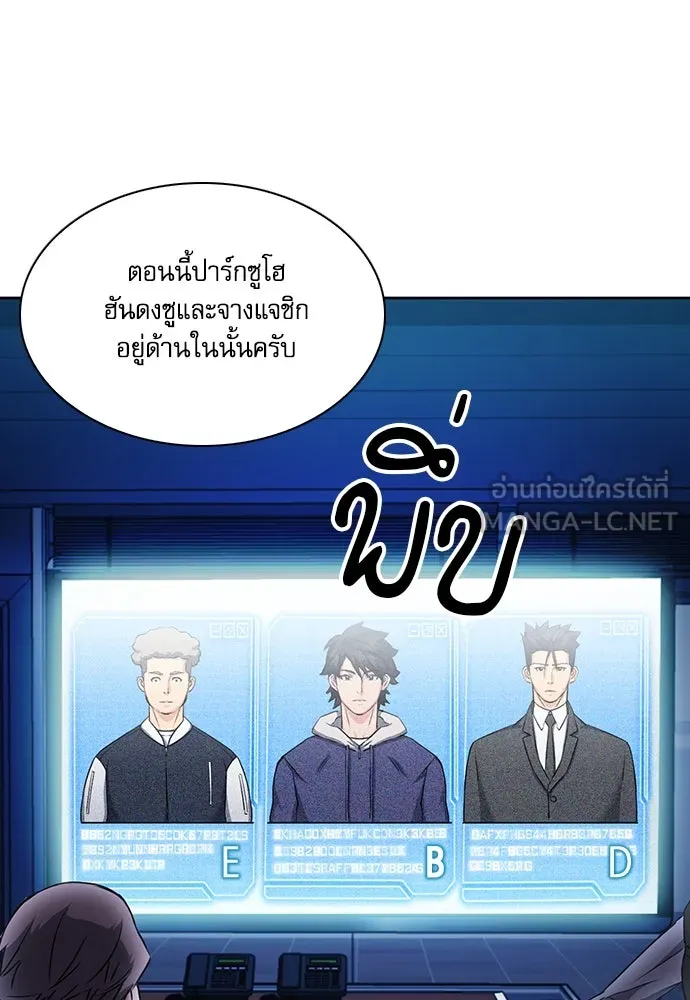 ดรูอิดแห่งสถานีโซล ตอนที่ 76 รูปที่ 27