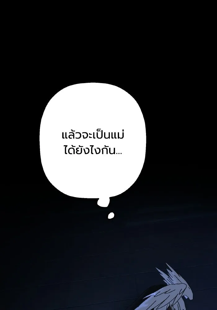 มัมหมีจ๋าหนูมาแบ๊ว ตอนที่ ตอนพิเศษ 5 รูปที่ 73