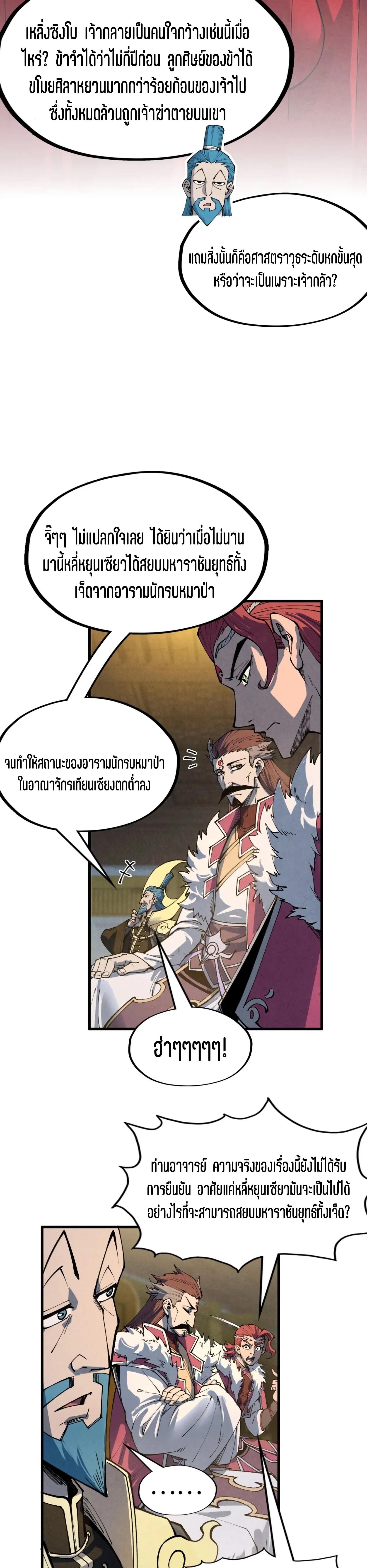 Manga-lc-com อ่านมังงะ อ่านการ์ตูน ออนไลน์ ฟรี The Eternal Supreme ตอนที่ 1 2 3 4 5 6 7 8 9 10 11 12 13 14 ฟรี ไม่มีโฆษณา Manga-lc - อ่าน มังงะ อ่าน การ์ตูน ออนไลน์ อ่านมังงะ ฟรี