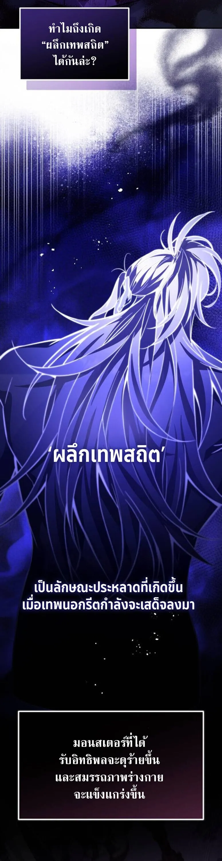 Raising Villains the Right Way ฉ_นกลายเป_นผ_สน_บสน_นของเหล_าต_วร_าย ตอนที่ ตอนที่ 17 รูปที่ 41