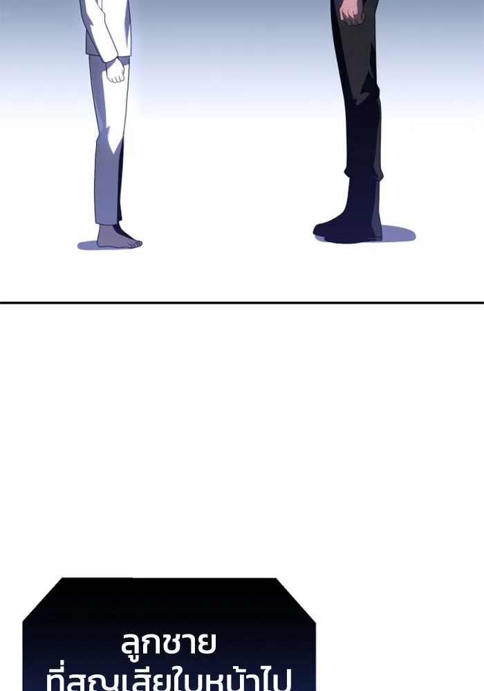 อดีตบอสหอคอย ตอนที่ 29 รูปที่ 208
