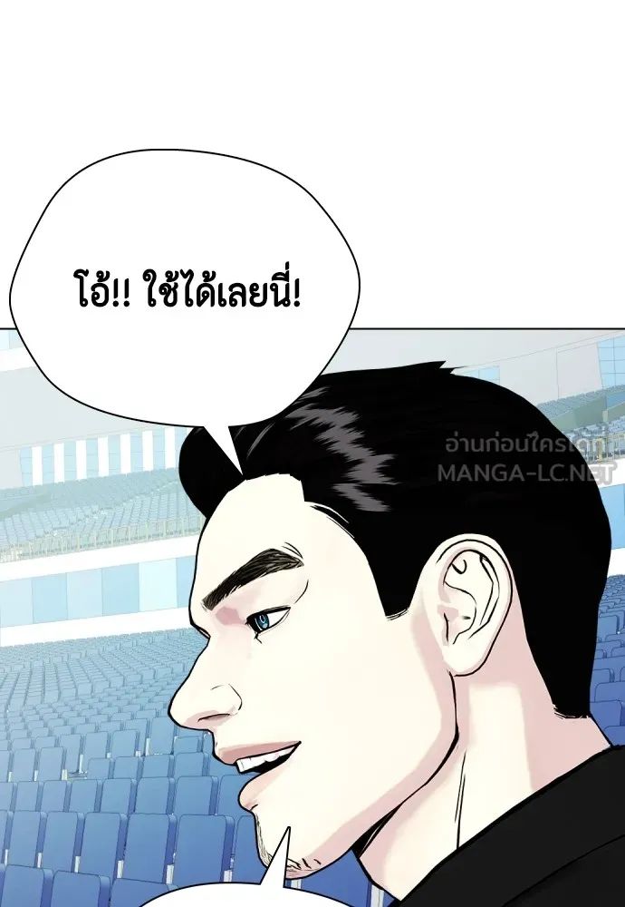 หมาหัวเน่าเก๋าเกินไป ตอนที่ 60 รูปที่ 36