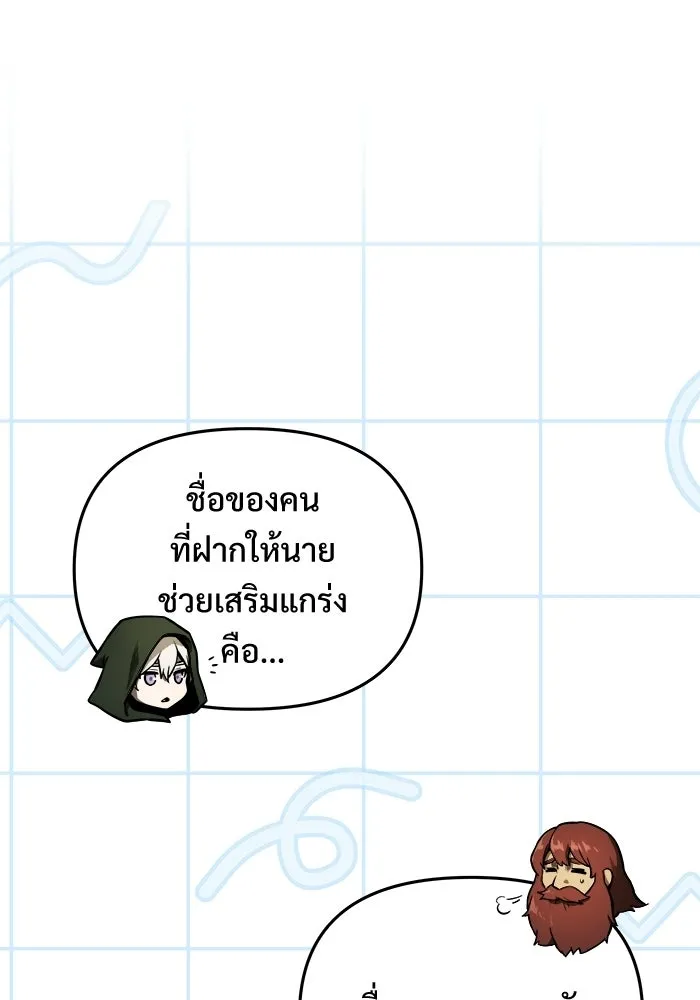 อัศวินดำล่าท้าเวลา ตอนที่ 56 รูปที่ 62