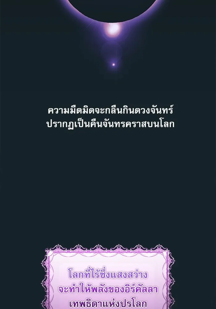 ครอบครัวตัวร้ายปล่อยฉันไปเถอะ ตอนที่ 14 รูปที่ 2