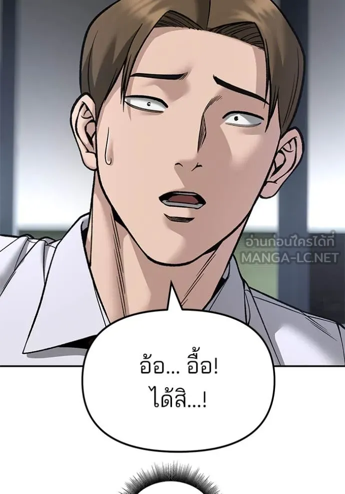 เลวฟาดเลว ตอนที่ 177 รูปที่ 91