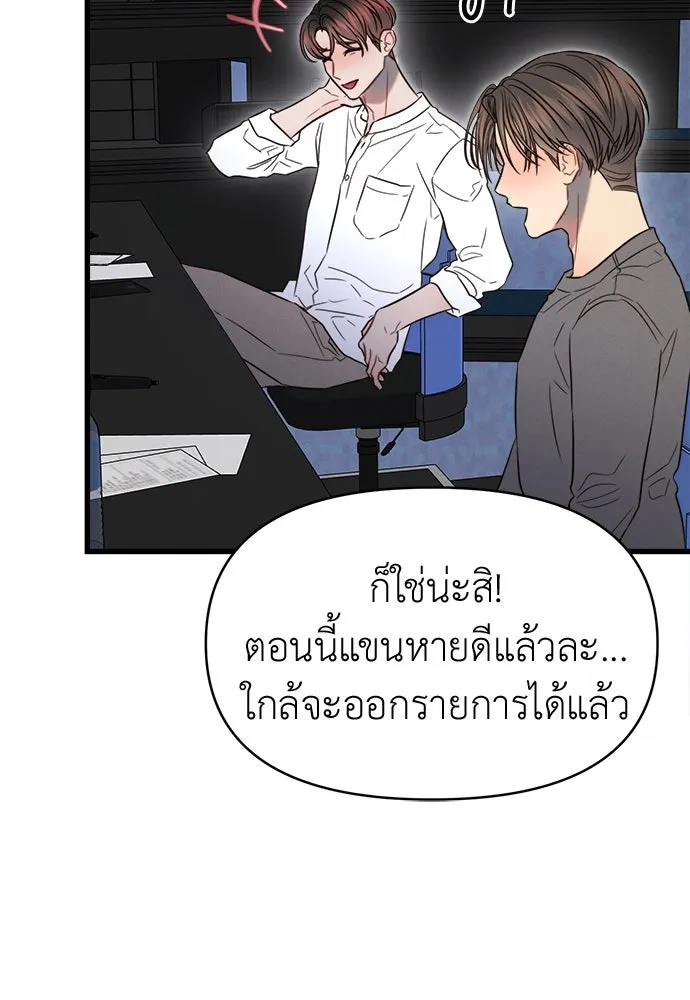 ปรารถนารักอันงดงาม ตอนที่ 100 รูปที่ 14