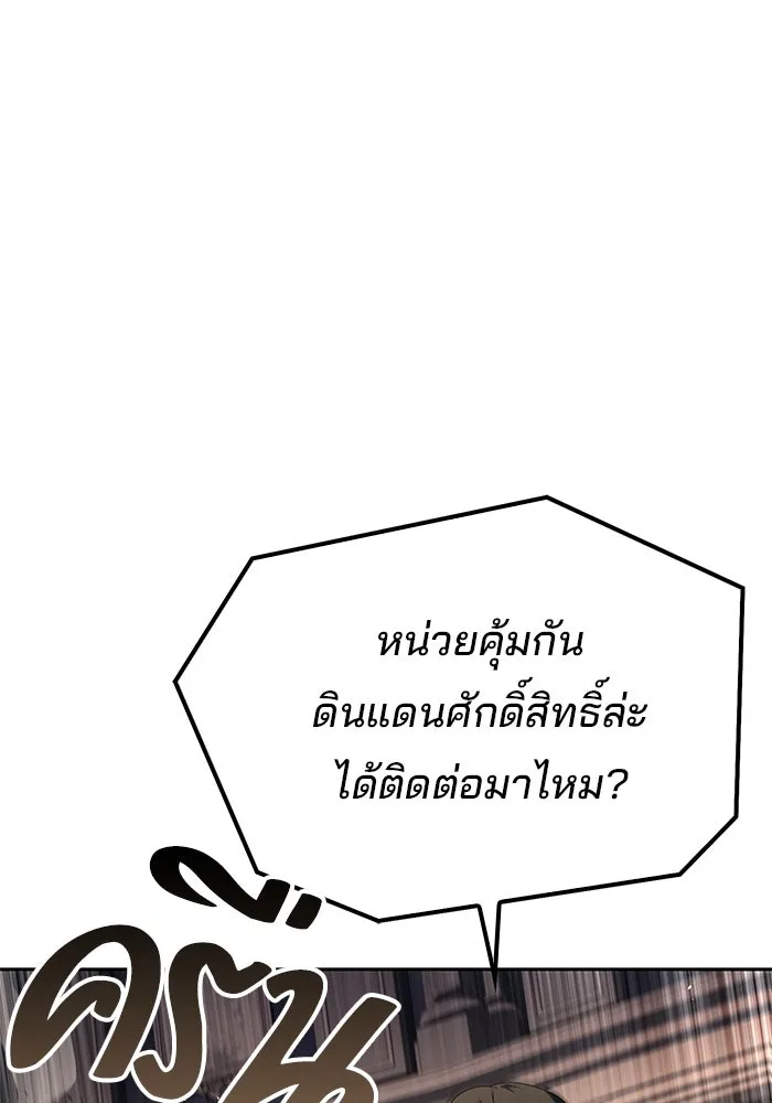 ครัวจอมเวท ตอนที่ 70 รูปที่ 116