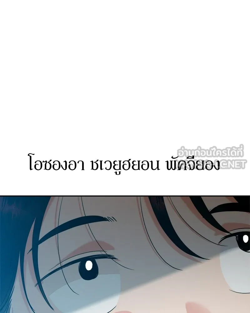 Pyramid Game เกมพีระมิด ตอนที่ 93 รูปที่ 90