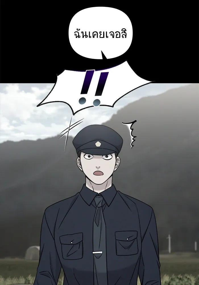วายร้ายก็อยากมีรัก ตอนที่ 4 รูปที่ 29