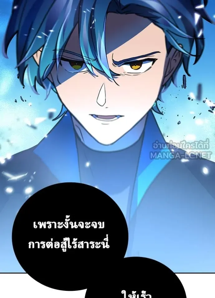 เป้าหมายครั้งที่ 2 ตอนที่ 59 รูปที่ 103