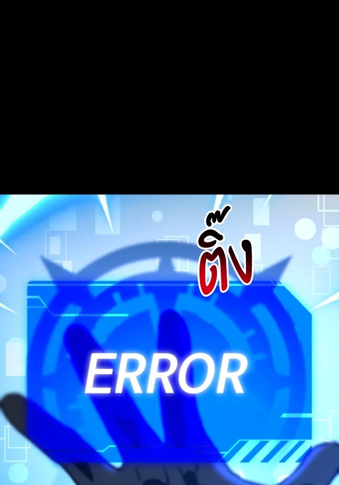 อดีตบอสหอคอย ตอนที่ 1 รูปที่ 62