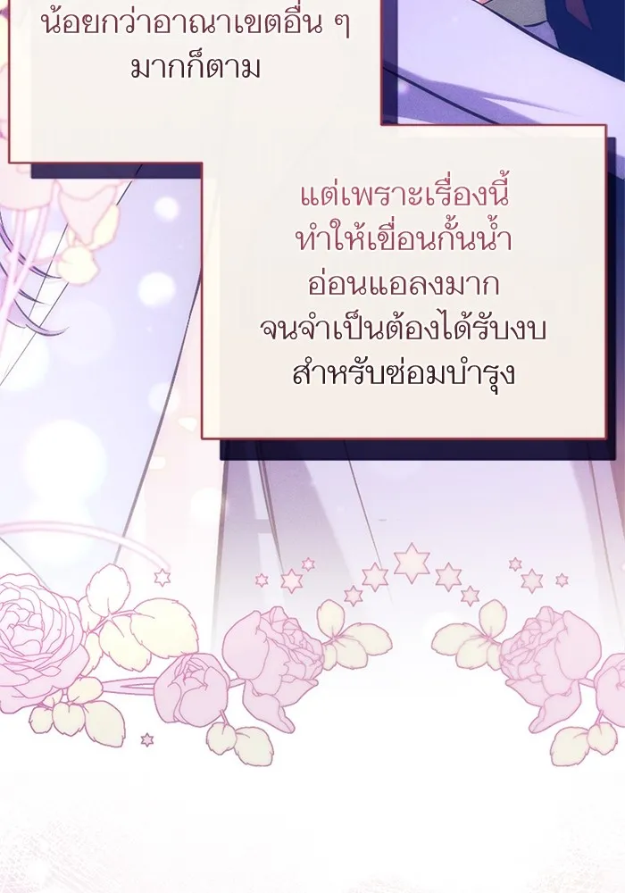 แด่ตัวละครโปรดที่ถูกทิ้ง ตอนที่ 40 รูปที่ 52