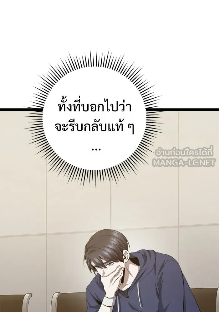 ราชินีนักบู๊ ตอนที่ 66 รูปที่ 45