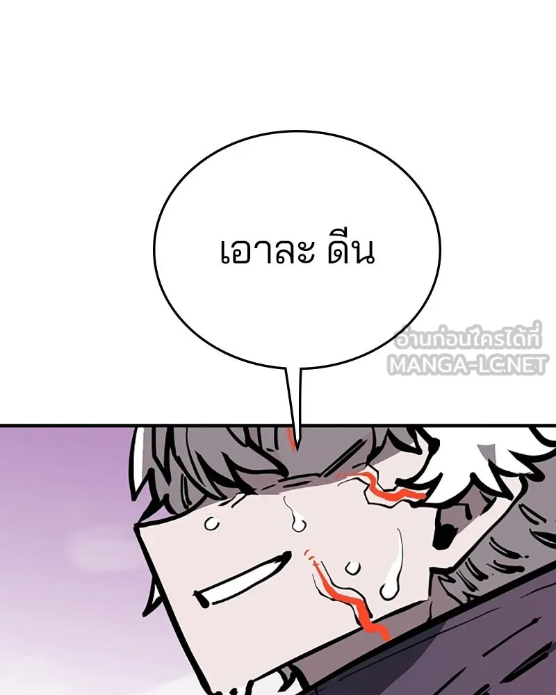 Player ตอนที่ 148 รูปที่ 72