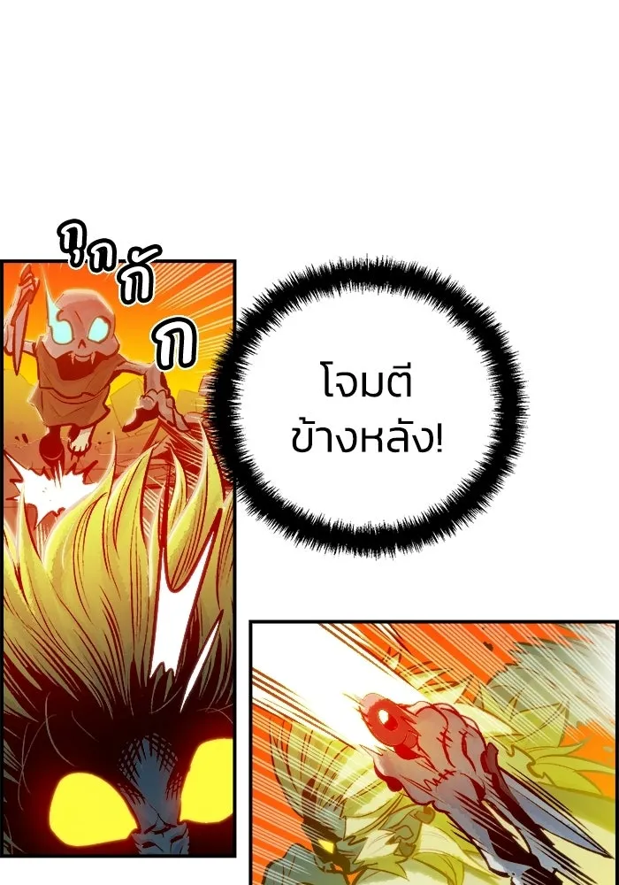 The Lone Necromancer ตอนที่ 5 รูปที่ 115