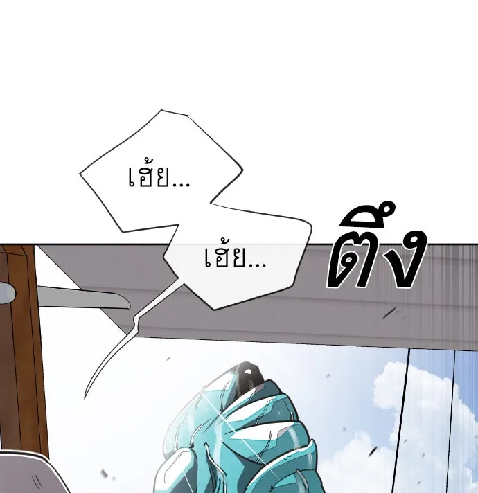 ยุคแห่งยอดมนุษย์ ตอนที่ 7 รูปที่ 46