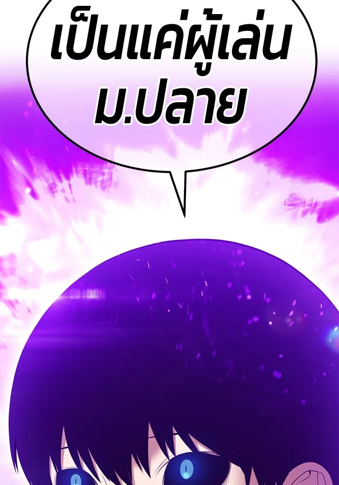 +99 ท่อนไม้พร้อมบวก ตอนที่ 12 ผู้เล่นปนเปื้อน vs พีซ (1) รูปที่ 232