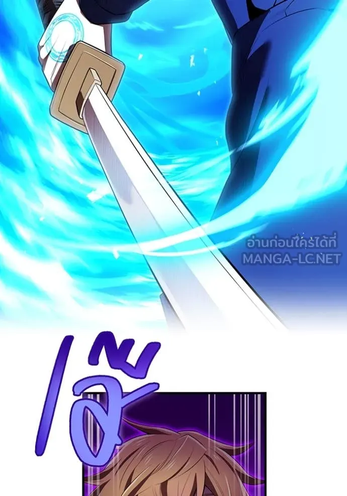 ฮันเตอร์สกิลโกง ตอนที่ 55 รูปที่ 79