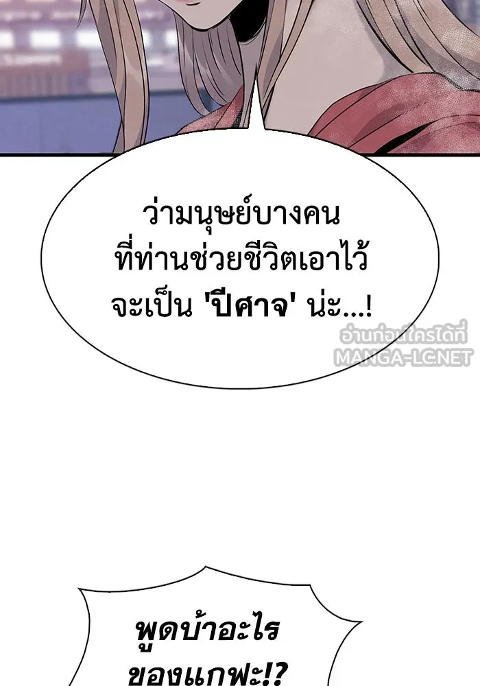 มีนา เกิดมาล่า ตอนที่ 10 รูปที่ 93