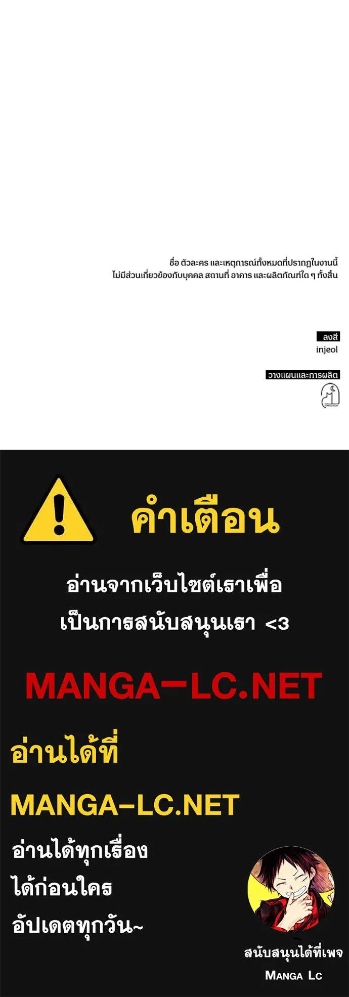 ฉันเนี่ยนะ ตอนที่ 15 รูปที่ 128