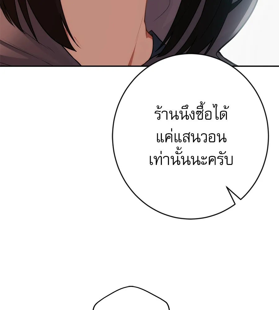 คอลเซ็นเตอร์เปลี่ยนชีวิต ตอนที่ 3 การออกไปเผชิญโลกภายนอกที่แสนอัน รูปที่ 91