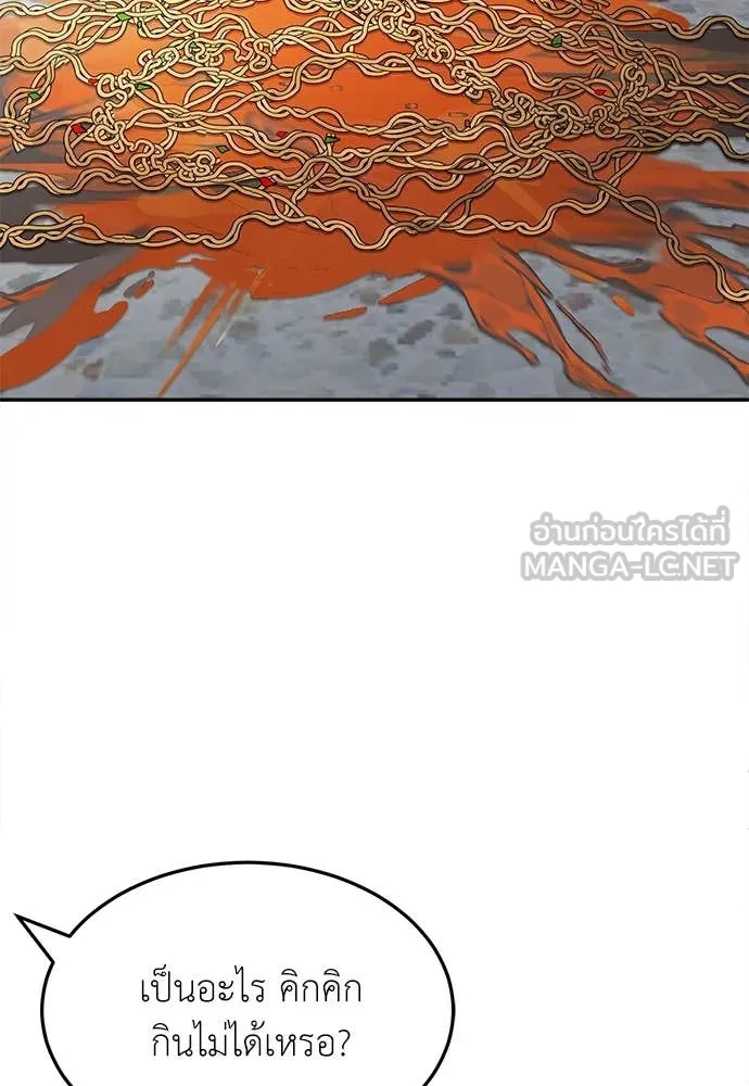 สนามเด็กล่า ตอนที่ 57 รูปที่ 109