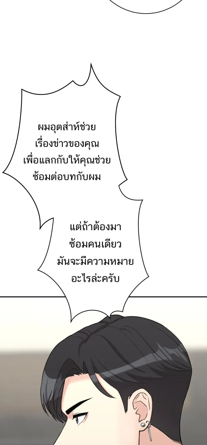 ตื่นมาอีกทีก็เป็นนายเอกไปซะแล้ว ตอนที่ 6 คอนโดคุณเขตรัฐ รูปที่ 43