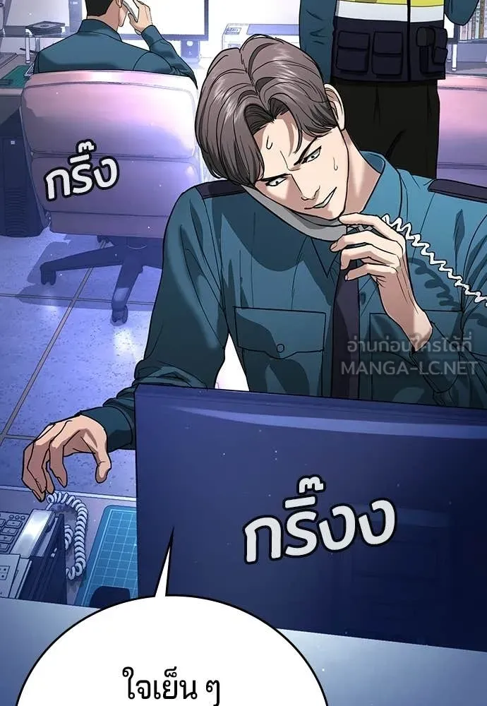 คูเซรา ตอนที่ 66 รูปที่ 120