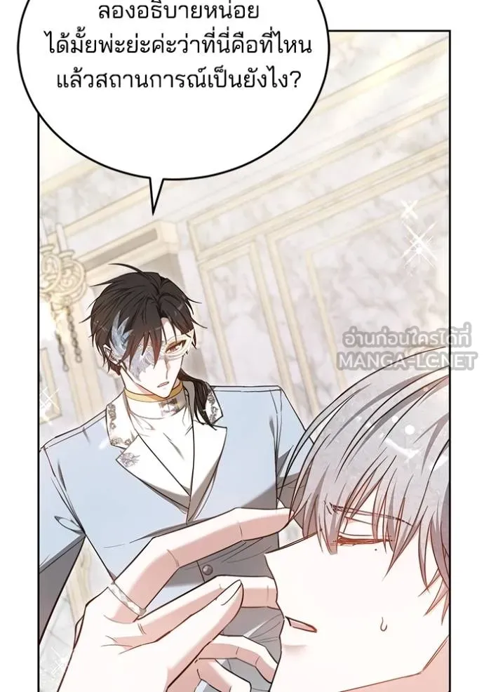 เจ้าสาวอัคนีดำ ตอนที่ 60 รูปที่ 9